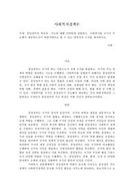 중앙정부의 특징과  기능에 대해 간략하게 설명하고, 사회복지를 국가가 주도해서 제공하는것이 바람직하다고 볼 수 있는 당위성의 근거를 제시하시오.