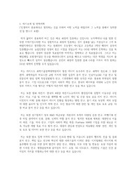 카이스트(한국과학기술원) KAIST 과학기술정책대학원 자기소개서 연구계획서