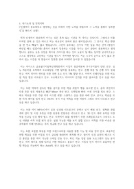 카이스트(한국과학기술원) KAIST 글로벌디지털혁신대학원 자기소개서 연구계획서