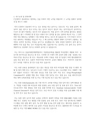 카이스트(한국과학기술원) KAIST 문술미래전략대학원 자기소개서 연구계획서