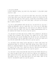 카이스트(한국과학기술원) KAIST 문화기술대학원 자기소개서 연구계획서