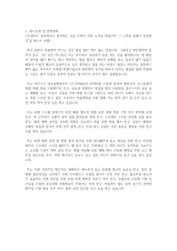 카이스트(한국과학기술원) KAIST 안보융합원(안보과학기술대학원) 자기소개서 연구계획서