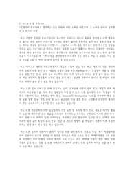 카이스트(한국과학기술원) KAIST 일반대학원 경영공학부 자기소개서 연구계획서