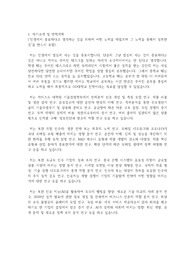 카이스트(한국과학기술원) KAIST 일반대학원 기술경영학부 자기소개서 연구계획서