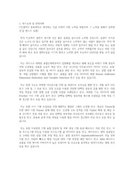 카이스트(한국과학기술원) KAIST 일반대학원 융합인재학부 자기소개서 연구계획서