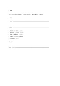 사회복지실천에서 가치갈등의 유형과 가치갈등의 해결책에 대해 논하시오.