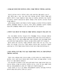 [2026대비] 강북삼성병원 신입간호사 채용(졸예) 최종합격자기소개서_ 자소서 전문가에게 유료첨삭받은 자료입니다.