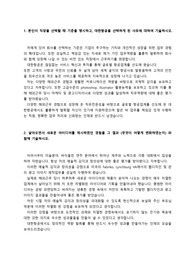 대한항공 최종합격 자기소개서_ 전문가에게 유료로 첨삭받은 자료입니다.