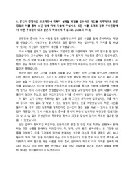 우리은행 최종합격 자기소개서 _ 전문가에게 유료첨삭받은 자료입니다.