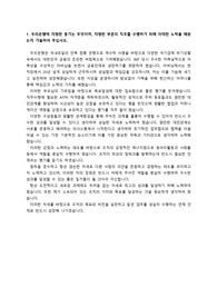 우리은행 신입사원 공채 정규직 최종합격 자기소개서_ 전문가에게 유료첨삭받은 자료입니다.
