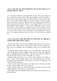 지역농협 신입사원 공채 창구텔러 직무_ 정규직 최종합격 자기소개서_ 전문가에게 유료첨삭받은 자료입니다.