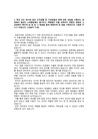 국민연금공단 정규직 채용 최종합격 자기소개서_ 자기소개서 전문가에게 유료 첨삭받은 자기소개서 입니다.