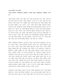 [토론 A+] 기술적 발전이 사회변동을 유발하는 이유와 과정, 사회변동을 저해하는 요인은?