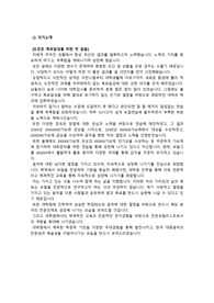 한양대학교 대학원 실용음악학과 최종합격 자기소개서 &amp; 학업계획서 _ 자소서 전문가에게 유료 첨삭받은 자료입니다.