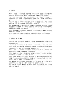 중앙대학교 대학원 문화예술경영학과 최종합격 자기소개서 &amp; 학업계획서_ 전문가에게 유료첨삭 받은 자료입니다.