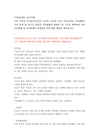 [토론 A+] 나의 가족을 분석하고(가족의 구조적, 기능적 특성, 가족가치관, 가족생활주기의 단계 등) 앞으로 20년간 가족생활의 변화를 5년 주기로 예측하여 나의 가족생활 및 가족관계의 문제점과 이에 대한 방안을 제시하시오.