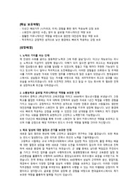 현대글로비스 재무회계 최종합격 자기소개서_ 자소서 전문가에게 유료첨삭 받은 자료입니다.