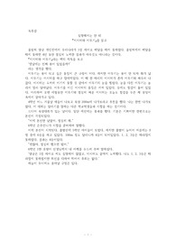 실망해서는 안 돼