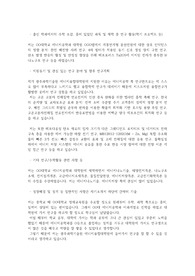 광주과학기술원(GIST) 지스트 에너지융합대학원(융합기술원) 자기소개서 연구계획서