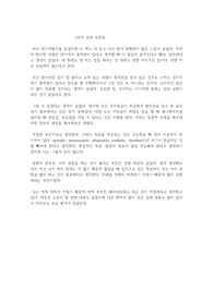 1등의 습관 독후감