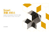 임상병리사, 간호사를 위한 스마트 채혈 서비스를 위한 교육 자료(환자응대방법, 채혈 이론, 채혈 실습)