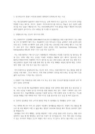 대구경북과학기술원(DGIST) 디지스트 대학원 학제학과 융합전공 자기소개서 연구계획서