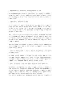 대구경북과학기술원(DGIST) 디지스트 인공지능대학원 인공지능학과 자기소개서 연구계획서