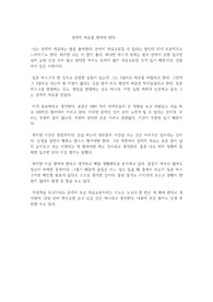 경제적 자유를 찾아야 한다