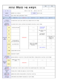 어린이집 평가제 간편보육일지 만1세 6월분