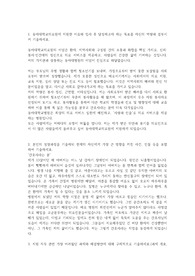 2024 신규간호사 동아대병원 서류합격 자기소개서