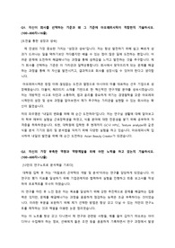 2016년 아모레퍼시픽 서류 합격 자소서