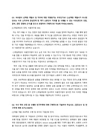 2016년 CJ제일제당 합격 자소서