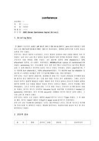 NSVD  컨퍼런스