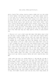 헉슬리 &#039;멋진 신세계&#039; 독후감(A자료)