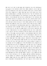 A+ / 스포츠와건강-좋은 포수가 되기 위한 조건 레포트
