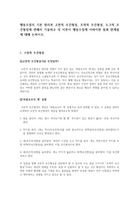 A+ / 학점은행제_행동수정 과제 심리학 전공
