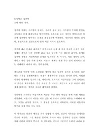 [독후감] 도둑맞은 집중력 (요한 하리 저자)