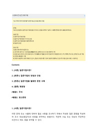 자료수집 방법에서 질문지법의 적용방법을 각각의 장단점을 요햑하여 기술하고 사례를 문헌에서 찾아 내용을 축약하세요