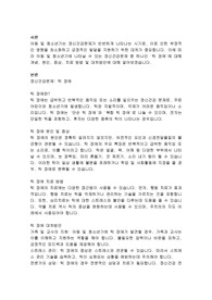 아동, 청소년기에 나타날 수 있는 정신건강문제 (주의력결핍 과잉행동장애, 지적장애와 학습장애, 발달장애, 틱 장애, 인터넷 중독) 중에서 하나를 골라 개념 원인 증상, 치료에 대해 설명하고 대처방안을 서술하시오.