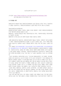 A+ 보건의료정책보고서(간호학과/지역사회간호학)