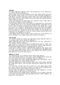 경희대학교 체육대학원 자기소개서 &amp; 학업계획서 _ 전문가에게 유료로 첨삭받은 자료입니다.