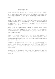 광복절에 대한 내 생각