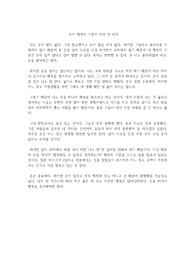 돈이 행복의 기준이 되면 안 된다