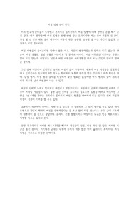 여성 징병 반대 의견