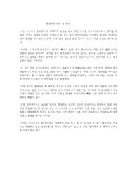 챗GPT에 대한 내 생각