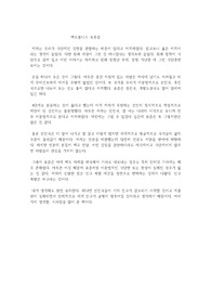 팩트풀니스 독후감