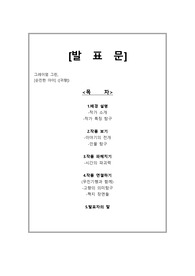 [세계명작단편] 그레이엄 그린-순진한 아이(귀향) 독후감-1