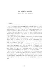 [세계명작단편] 레이먼드 카버-깃털 독후감