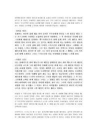 [세계명작단편] 사랑의 오류 독후감