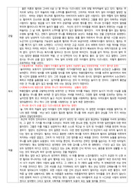 플로리다 최종 감상문
